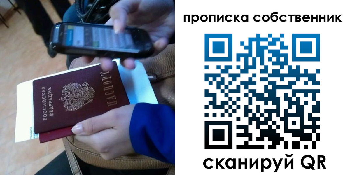 временная прописка в Ковдоре