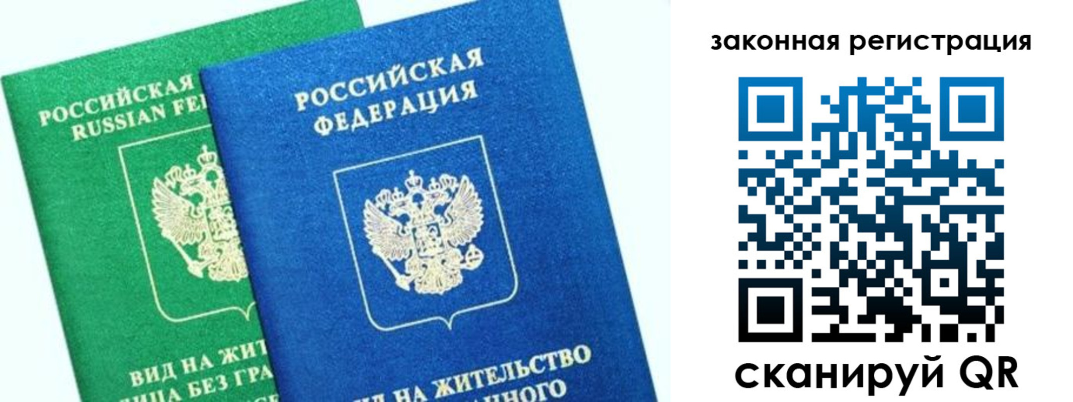 купить прописку в Ковдоре