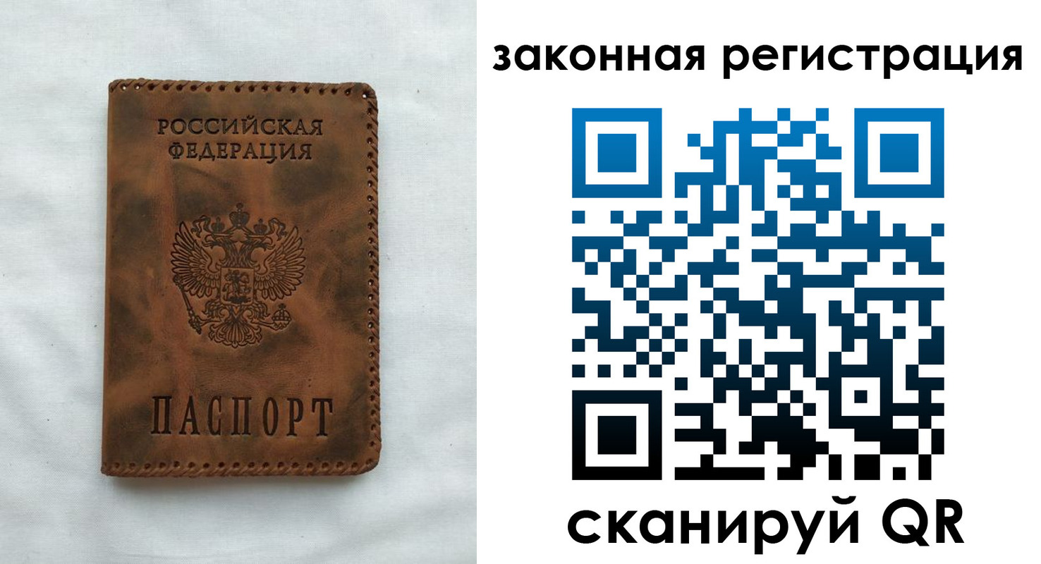 прописка паспорт в Ковдоре
