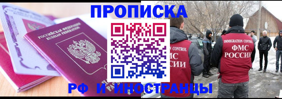 прописка штамп в Ковдоре