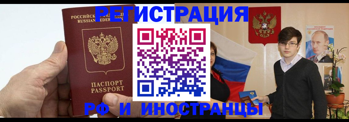 временная регистрация недорого в Ковдоре