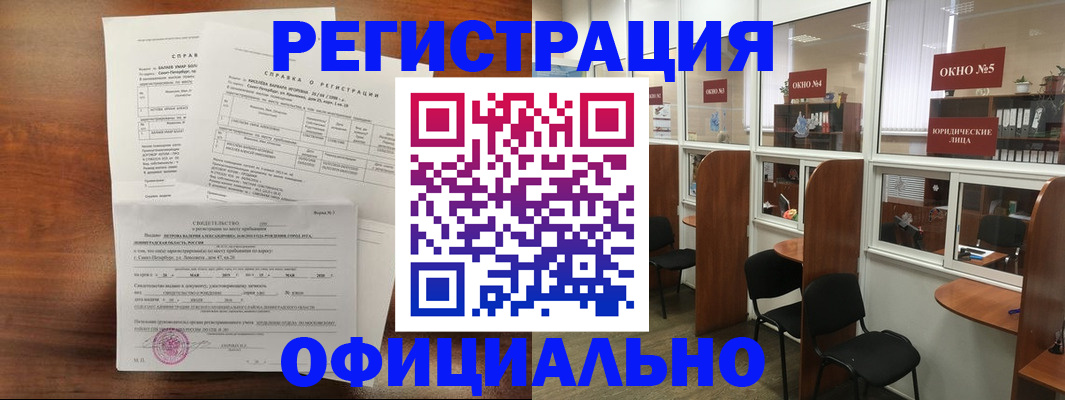 прописка в квартире в Ковдоре