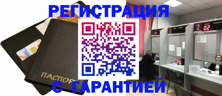 временная регистрация недорого в Ковдоре