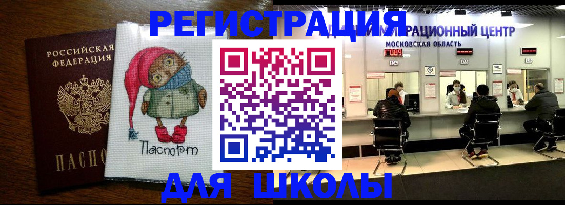 прописка штамп в Ковдоре