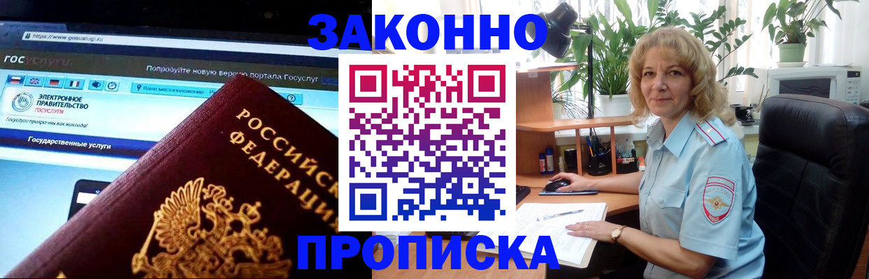 прописка ребенка в Ковдоре
