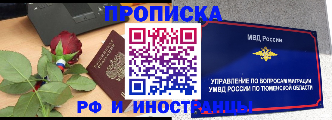 прописка иностранных граждан в Ковдоре