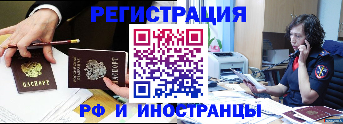 временная регистрация недорого в Ковдоре