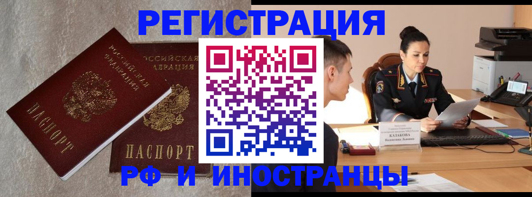 временная регистрация законно в Ковдоре
