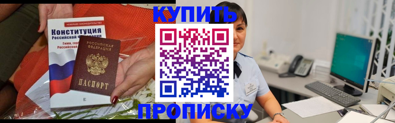 пропишу в квартире в Ковдоре